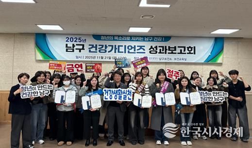 구청 SNS 대학생 건강 가디언스 종횡무진