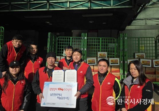 미추홀구 명예사회복지공무원, 김장 김치 500kg 기부로 따뜻한 나눔