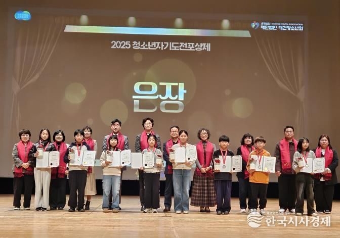 평택시청소년방과후아카데미, ‘2025 경기도 청소년활동 포상식’에서 청소년 25명 포상
