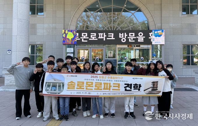 솔로몬로파크 방문