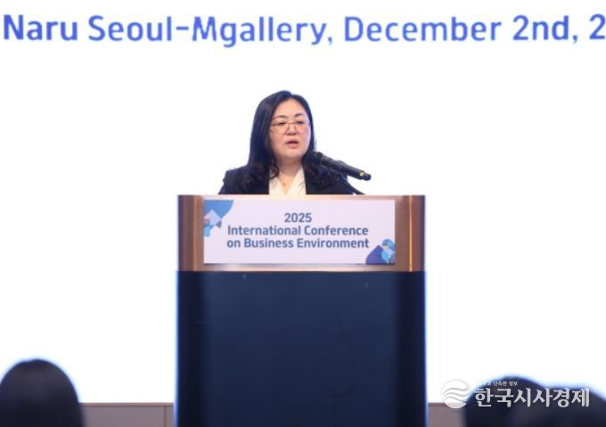 2025년 기업환경개선 국제컨퍼런스