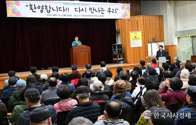 정종복 기장군수가 주민들과 함께 기장군노인복지관 재관식을 진행하고 있다