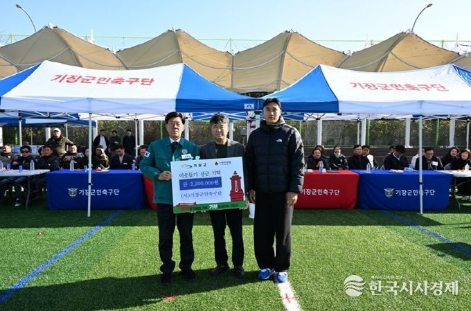 왼쪽부터 정종복 기장군수, 보덕이엔지 강성훈 대표, 기장군민축구단 주장 공호원 선수가 성금을 기탁한 후 기념촬영을 하고 있다.