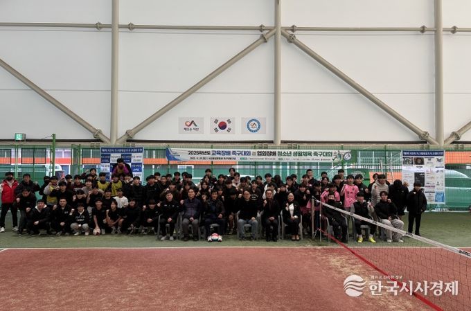 서산교육지원청, 2025학년도 교육장배 족구대회 겸 협회장배 청소년 생활체육 족구대회 성료