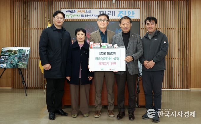 사단법인 진안군 한돈협회, 진안사랑장학재단에 장학금 및 돼지고기 기부