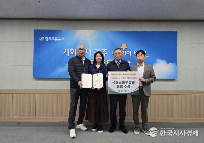 온실가스 목표 관리제 우수 기업 수상 사진