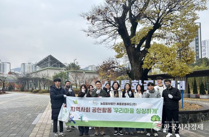 지역사회공헌 행사 우리마을 싱싱하게 실시