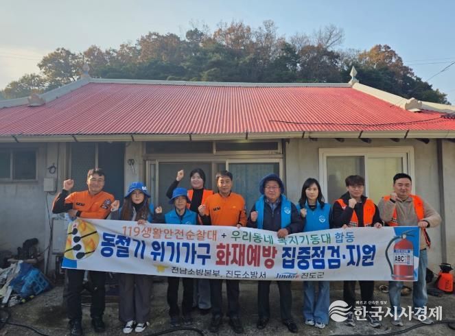 겨울철 위기가구 안전지킨다… 진도소방서 119생활안전순찰대 집중 점검·지원