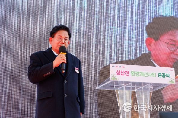 성산천, 생태·안전·경관 강화하며 새로운 수변 명소로... 준공식 개최