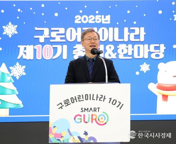 장인홍 구로구청장이 인사말을 하는 모습