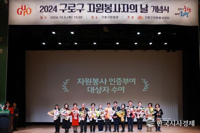 지난해 자원봉사자의 날 기념행사 사진