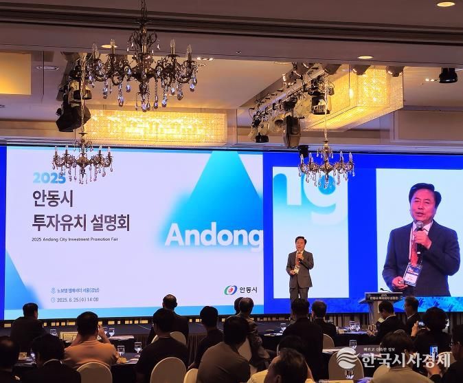 안동시, 글로벌 기업도시를 향해 한 걸음 더 나아가다