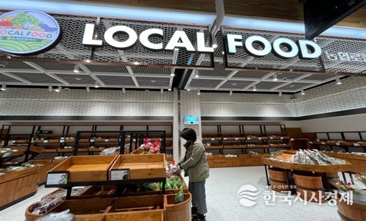 로컬푸드직매장 수거