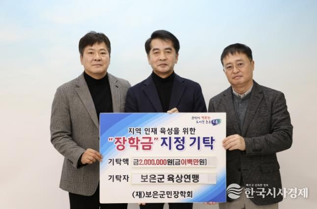 보은군육상연맹, 청소년 육상 인재 위한 ‘두 배 나눔’... 장학금 기탁·학생 장학 지원 동시 추진