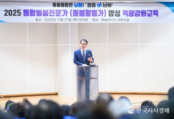 통합돌봄전문가(돌봄활동가) 양성 역량강화교육