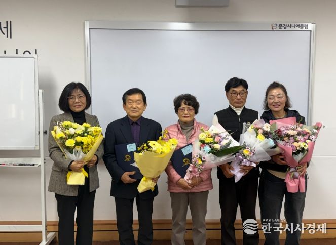 2025년 노인 일자리 공동체사업단 명장 5명 배출