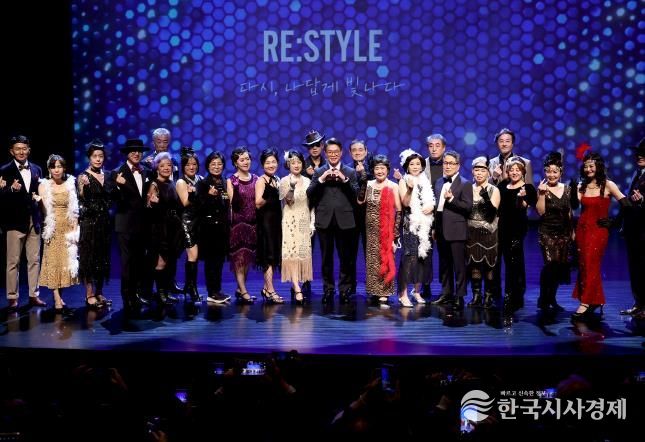 '시니어모델 성과공유회' 진행한 모습