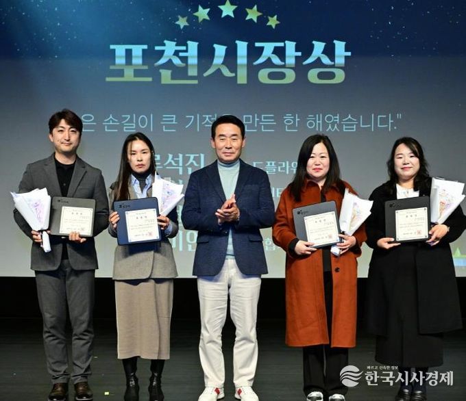 포천시종합사회복지관 ‘2025년 감사의 날’ 진행