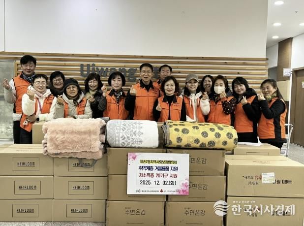 의왕시 내손2동지역사회보장협의체, 저소득층에‘따뜻한 겨울나기’전기장판·겨울이불 지원