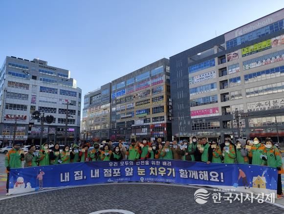 세종시, 겨울철 내 집·내 점포 앞 눈 치우기 실천 독려