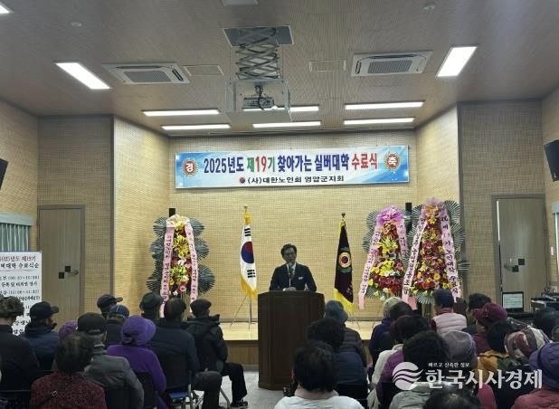 영암군, 11개 읍·면서 찾아가는 실버대학 수료식