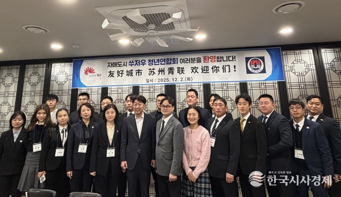 30년 자매도시 중국 쑤저우시와 우호 협력 재확인
