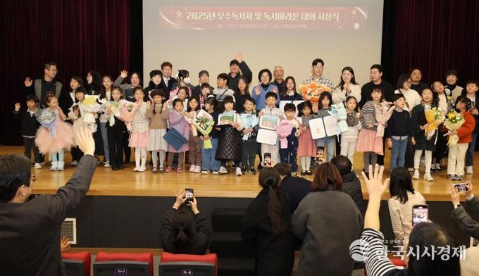 안성시, 2025년 우수독서자 및 독서마라톤 대회 시상식 열려