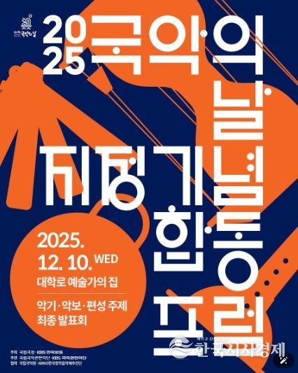 사진=국립중앙극장