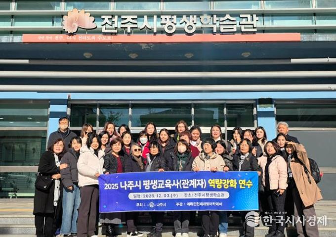 대한민국 평생학습도시 전주, 전국이 ‘주목’
