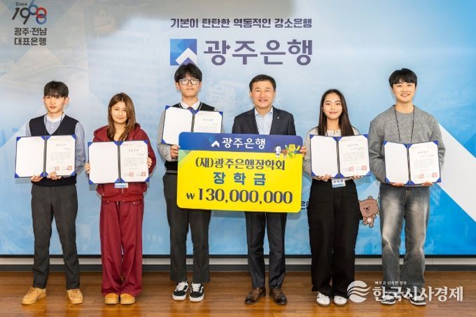 (재)광주은행장학회 장학증서 수여식