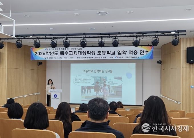 안양과천교육지원청, 2026학년도 특수교육대상학생 초등학교 입학 적응 연수 운영