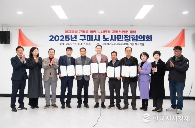 노사민정협의회 정기회의 개최