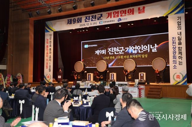 진천군 기업의날 행사