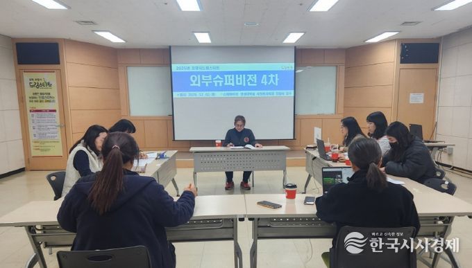 포항시 드림스타트는 지난 2일 드림스타트 회의실에서 아동통합사례관리사의 업무 역량 강화를 위한 제4차 외부 슈퍼비전을 실시했다.