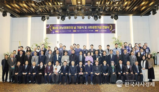 장금용 창원특례시장 권한대행, 제2회 경남경영인의날 참석