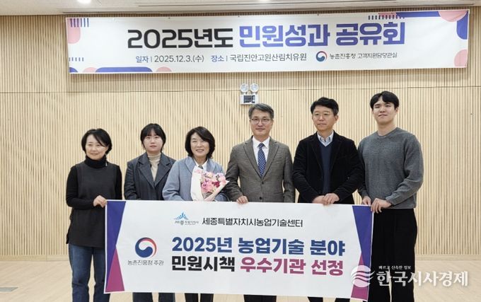 세종농기센터, 농업기술 민원시책 우수기관 선정