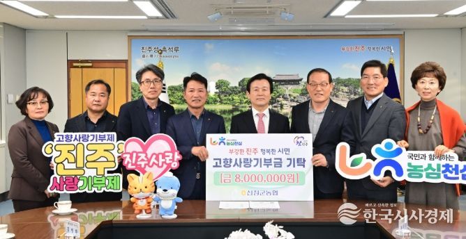 진주시-산청군, 3년 연속 상호기부