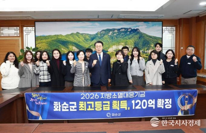 지방소멸대응기금 120억 원 확보 축하 기념사진