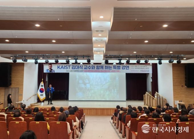 KAIST 김대식 교수 초청 특별 강연 성황리 개최