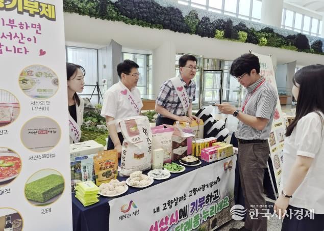 지난 7월 충남도청 로비에서 서산시 직원들이 고향사랑기부제를 홍보하는 모습