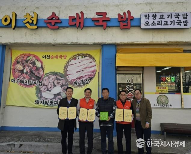 아산시 온양1동 행복키움추진단, 이천순대국밥과 정기 후원 협약 체결