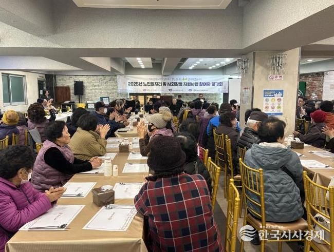 노인일자리 참여자 평가회 모습