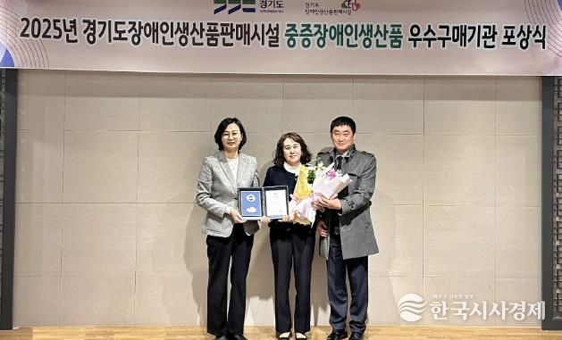 시흥도시공사, 2025년 중증장애인생산품 우수구매기관 경기도지사 개인 표창 수상