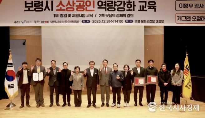 소상공인 역량강화 교육