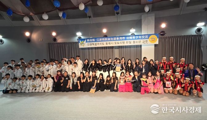 동해시, 청소년 60여 명 ‘국제항로 체험단’