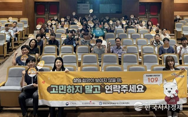 지난 9월 자살예방교육 실시 후 참석자들의 단체 사진