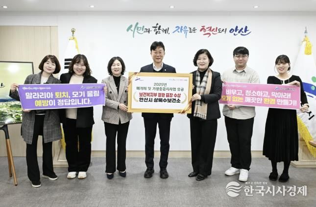 이민근 안산시장(가운데)이 ‘2025년 매개체 및 기생충 감시사업 유공’ 분야에서 보건복지부 장관 표창을 수상하고 상록수보건소 관계자들과 함께 기념촬영을 하고 있다.