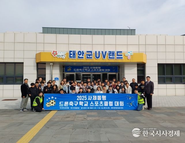 드론축구로 여는 미래 교육