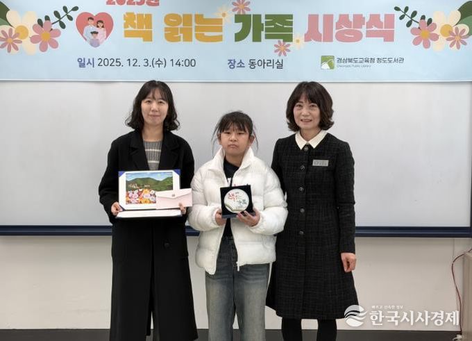 청도도서관, ‘책 읽는 가족 ’ 시상식 개최