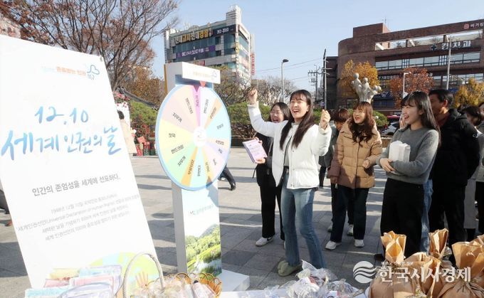 작년 인권 주간 행사 사진